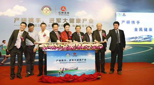 仁和集團(tuán)與運(yùn)醫(yī)所攜手并進(jìn)，正式進(jìn)駐大健康產(chǎn)業(yè)