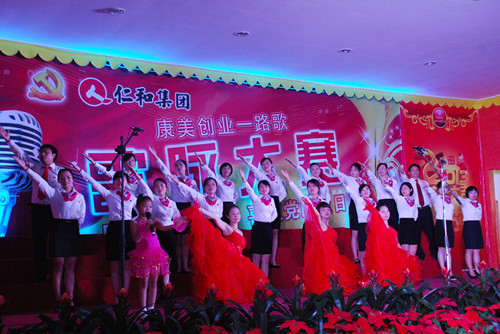 慶祝黨的生日，弘揚企業文化