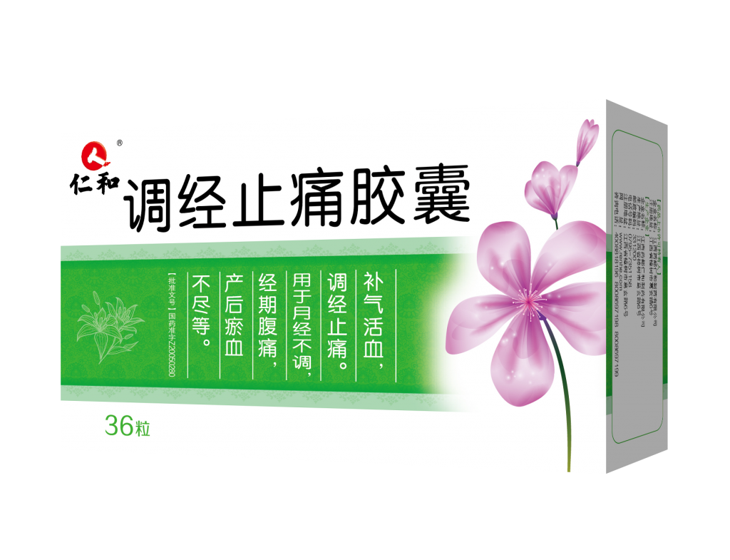 調經止痛膠囊