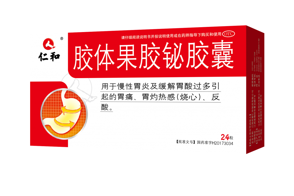 膠體果膠鉍膠囊